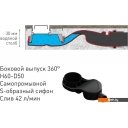 Сифоны Berges Wasserhaus С1 Norma 500 095136 (матовый черный)