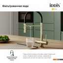 Смесители IDDIS Ace ACEMGFFi05