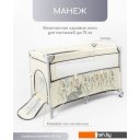 Детские манежи Amarobaby Transform Flora AMARO-26TrF/03 (бежевый)
