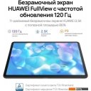 Планшеты Huawei MatePad 11 (2023) 6GB/128GB (графитовый черный)
