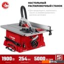 Деревообрабатывающие и металлообрабатывающие станки Зубр Мастер СРЦ-254