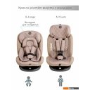 Автокресла Amarobaby Brilliant Isofix AMARO-2003-BrBe (бежевый)