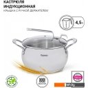 Кастрюли Fissman Vita 5217