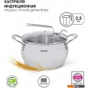 Кастрюли Fissman Vita 5217