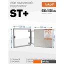 Сантехнические ревизионные люки Lukoff ST Plus (60x100 см)
