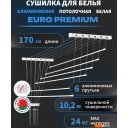 Сушилки для белья Comfort Alumin Euro Premium потолочная 6 прутьев 170 см (алюминий/белый)