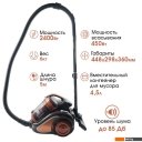 Пылесосы Endever SkyClean VC-650