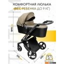 Детские коляски и аксессуары Amarobaby Tutum (2 в 1, бежевый)