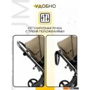 Детские коляски и аксессуары Amarobaby Tutum (2 в 1, бежевый)