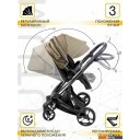 Детские коляски и аксессуары Amarobaby Tutum (2 в 1, бежевый)