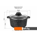 Кастрюли Elan Gallery Гармония вкуса 120285 (черный мрамор)