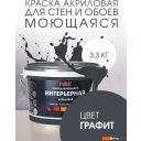 Краски и эмали Palizh Акриловая интерьерная моющаяся 3.3 кг (графит)