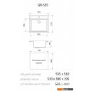 Кухонные мойки Granrus GR-555 (темно-серый)
