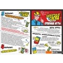 Настольные игры Нескучные игры Запретные слова