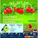 Системы автоматического полива, распылители GreenLine 64 на 72 капельницы