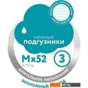 Детские подгузники Lovular Hot Wind M 6-10 кг 429720 (52 шт)