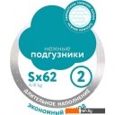 Детские подгузники Lovular Hot Wind S 4-8кг 429719 (62 шт)