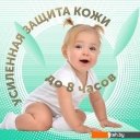 Детские подгузники Lovular Bamboo L 9-14 кг 429569 (54 шт)