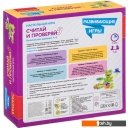 Развивающие игрушки Bondibon Считай и проверяй ВВ4674