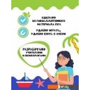 Развивающие игрушки Magneticus Профессии POL-014