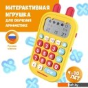 Развивающие игрушки Alilo Обучающий калькулятор KS-1 60198 (желтый)
