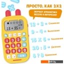 Развивающие игрушки Alilo Обучающий калькулятор KS-1 60198 (желтый)