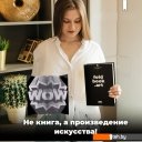 Конструкторы QBRIX Не книга, а произведение искусства Foldbook