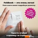 Конструкторы QBRIX Не книга, а произведение искусства Foldbook