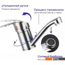 Смесители Frud R45055