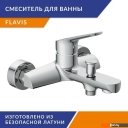 Смесители Cersanit Flavis 64509