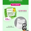 Бытовая химия Synergetic в стиках 100 шт