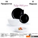 Тарелки, салатники, блюда и наборы Luminarc Pampille Q6162 (19пр)