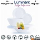 Тарелки, салатники, блюда и наборы Luminarc Zelie V3792