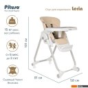 Стульчики для кормления Pituso Lerin (серый, экокожа)