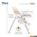 Стульчики для кормления Pituso Lerin (серый, экокожа)
