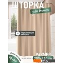 Шторки и карнизы для ванн и поддонов FORA 003-B