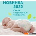 Детские подгузники Lovular Giraffe Classic S 4-8 кг 429692 (66 шт)