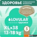 Детские подгузники Lovular Bamboo XL 13-18 кг 429584 (38 шт)