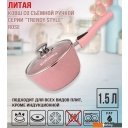 Кастрюли Kukmara Trendy Style Rose к0156tsr