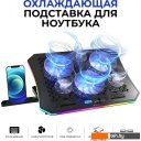 Подставки для ноутбуков, телефонов, планшетов Evolution LCS-01 RGB