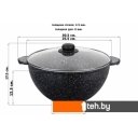 Казаны Elan Gallery Гармония вкуса 120224 (черный мрамор)