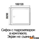 Душевые поддоны River Wemor 120/90/14 S