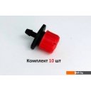 Системы автоматического полива, распылители GreenLine G на 20 растений Системы автоматического полива, распылители GreenLine G на 20 растений