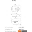 Кухонные мойки Granrus GR-620 (черный)