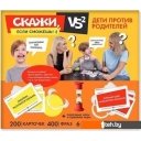 Настольные игры Десятое королевство Скажи если сможешь