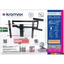 Кронштейны Kromax ATLANTIS-120 (черный)
