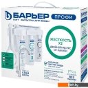 Фильтры и системы для очистки воды БАРЬЕР Профи Жесткость Х2