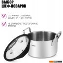 Кастрюли Fissman Fabia 5266