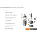 Насосы Greenpump WQD 15-15-1.5 Valera