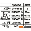 Лестницы и стремянки Энкор 69661 (5 ступени)